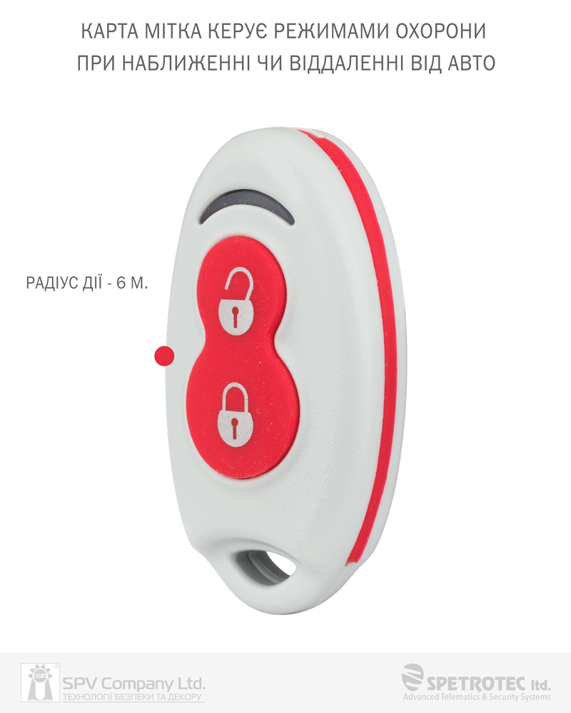 Фото Супутникова система SPETROTEC i-Watcher Cellular Alarm       Proxi 2RF_Proximity_card в інтернет-магазині locksmaster.com.ua