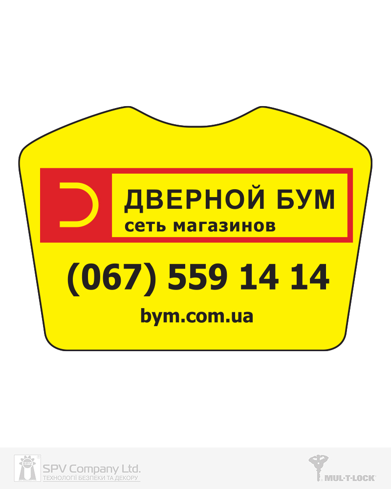 Фото Вставка-лого_кольорова ACRYL ДВЕРНОЙ БУМ YELLOW об’ємна, самоклеюча в інтернет-магазині locksmaster.com.ua