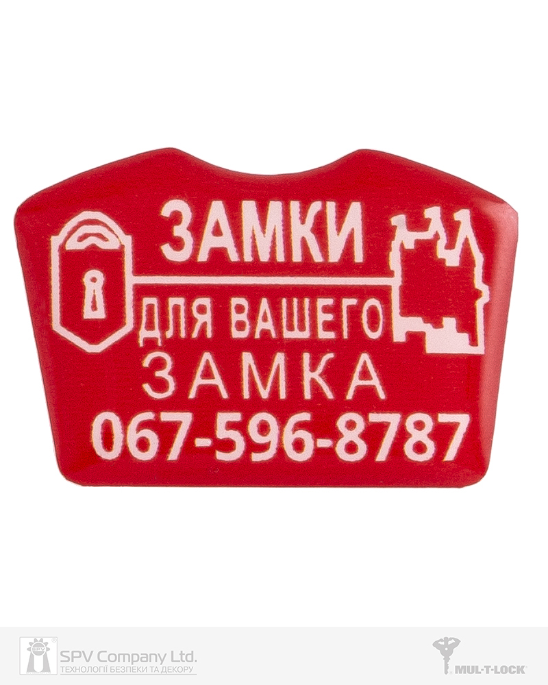 Фото Вставка-лого_кольорова ACRYL ЗАМКИ ДЛЯ ВАШОГО ЗАМКА RED об’ємна, самоклеюча в інтернет-магазині locksmaster.com.ua