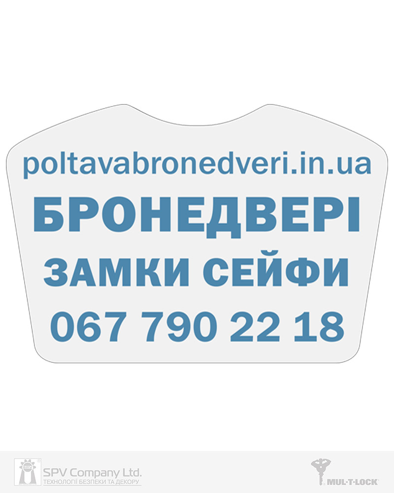 Фото Вставка-лого_кольорова ACRYL БРОНЕДВЕРИ WHITE об’ємна, самоклеюча в інтернет-магазині locksmaster.com.ua
