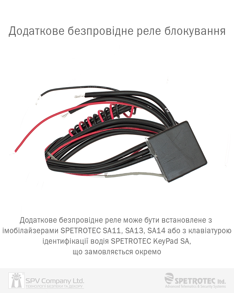 Фото Реле безпровідне SPETROTEC         Wireless Cut Unit ALWL в інтернет-магазині locksmaster.com.ua