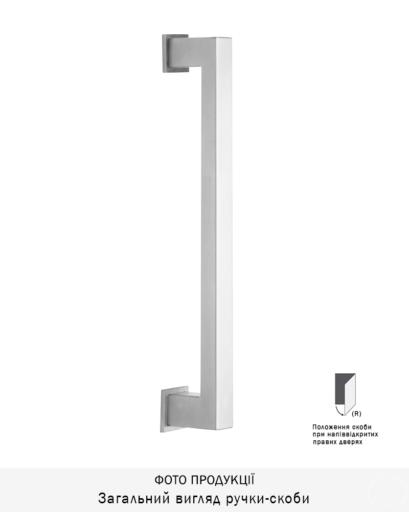 Фото Ручка-скоба ROSTEX BETA 830 fix   SQUARE 800мм Нерж.сталь_мат до 50мм накладне Direct NEREZ_MAT Зовнішній, одностороння в інтернет-магазині locksmaster.com.ua