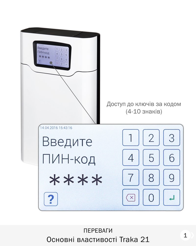 Фото Сейф MUL-T-LOCK TRAKA21   21 ключ Стандартні сталеві 12-24 VDC   в інтернет-магазині locksmaster.com.ua