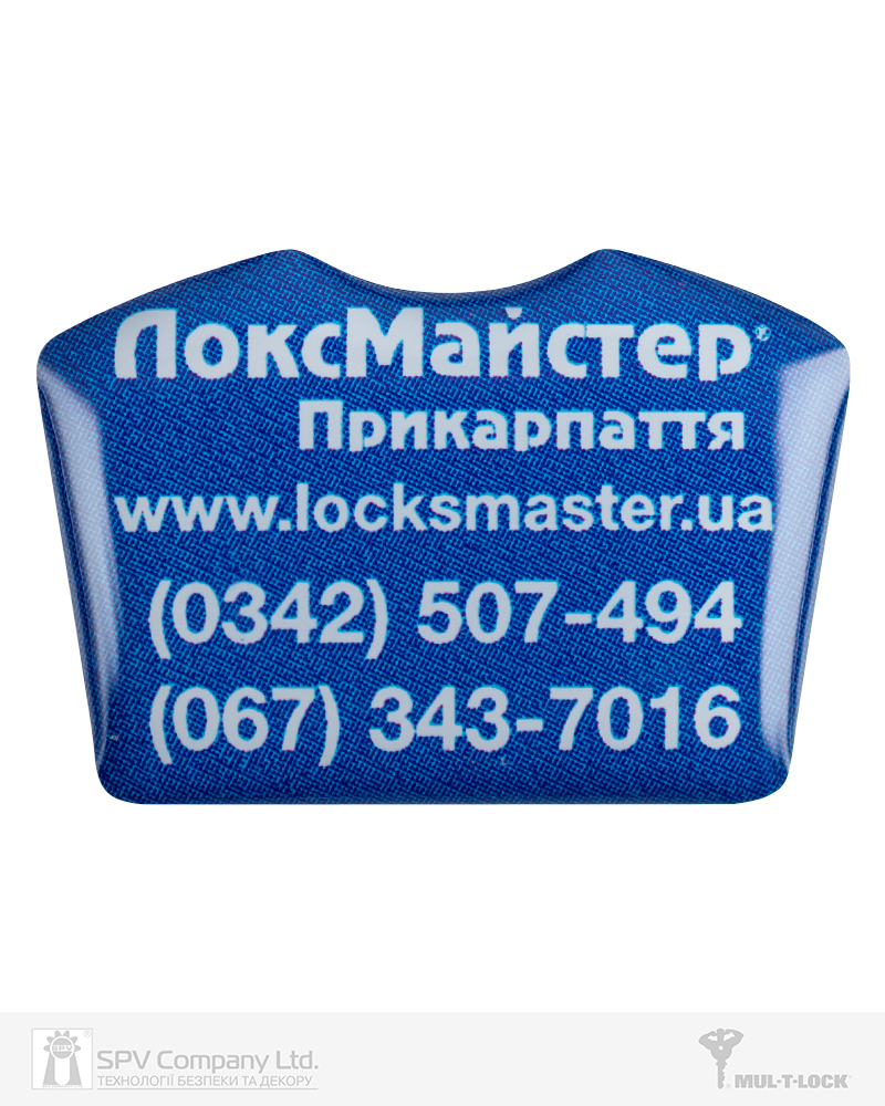 Фото Вставка-лого_кольорова ACRYL ЛОКСМАЙСТЕР ПРИКАРПАТТЯ BLUE об’ємна, самоклеюча в інтернет-магазині locksmaster.com.ua